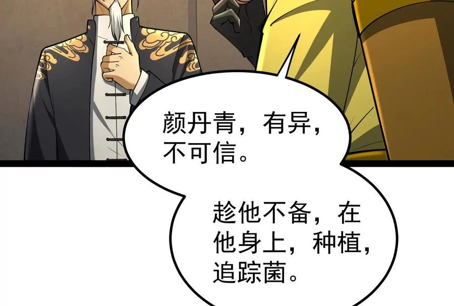 第63话 八仙过海37