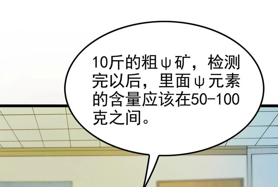 第48话 一口闷7