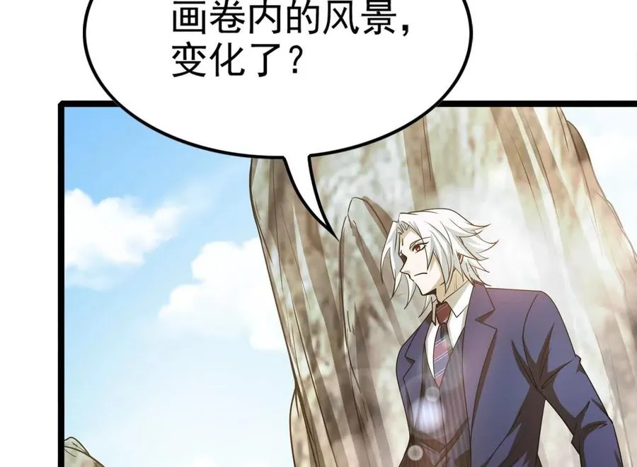 第59话 四大天王151