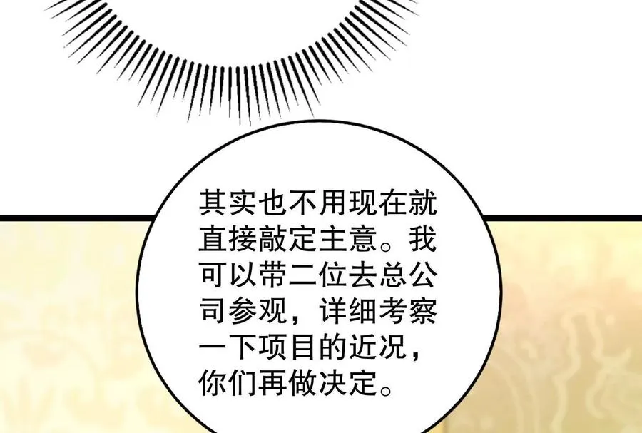 第15话 让帝辛假扮帝辛55