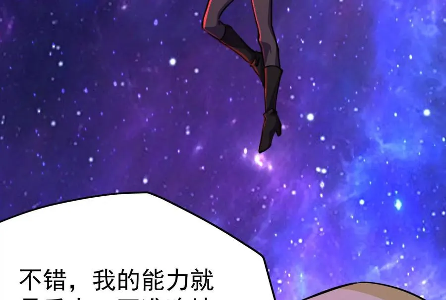 第71话 有如神力10