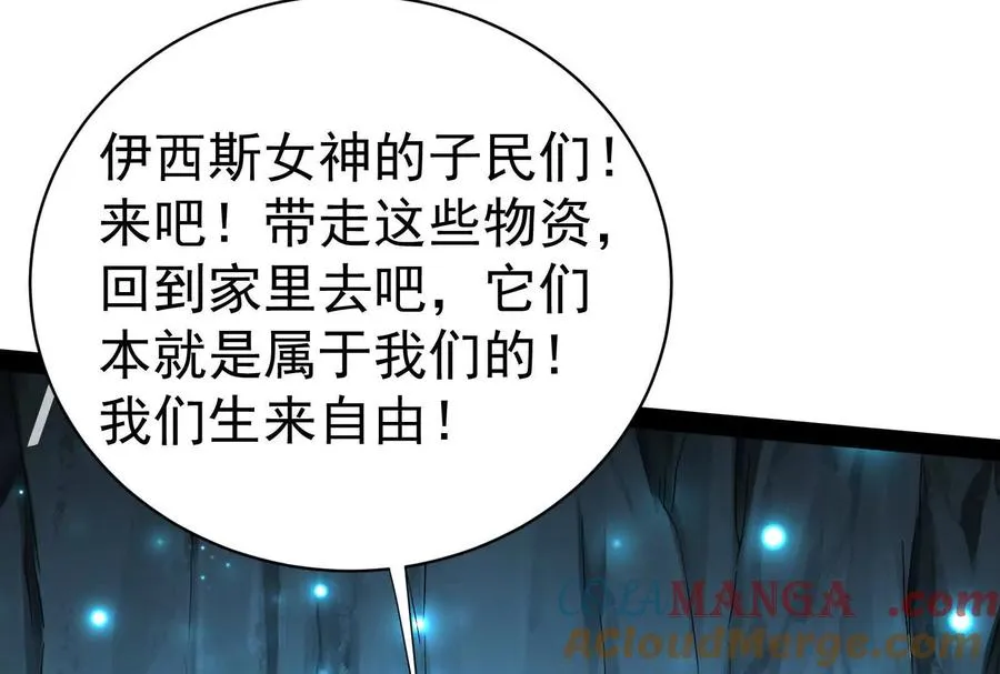 第79话 叛逆的噜噜咻80