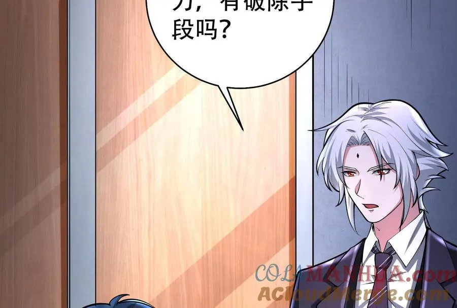 第32话 大号缝合怪116
