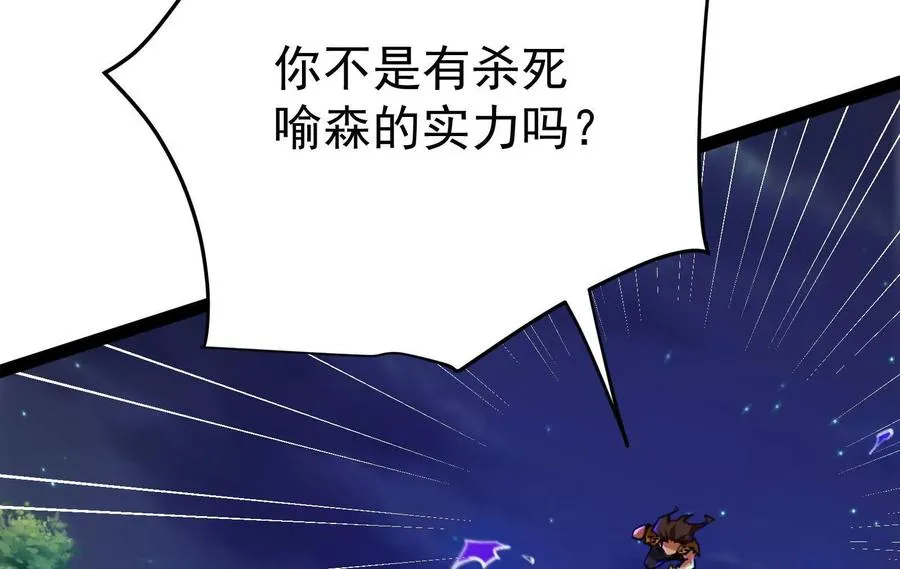 第55话 黄雀在后82