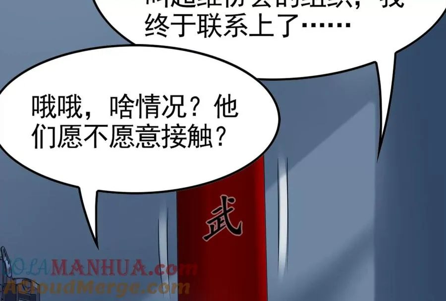 第14话 两万块还要？72