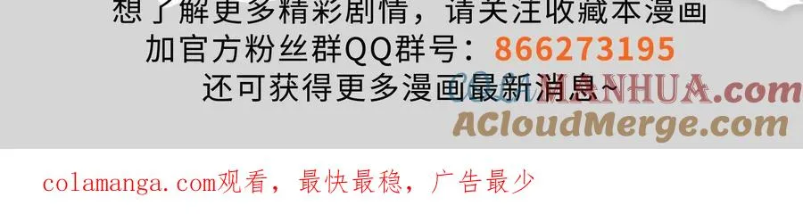第32话 大号缝合怪140