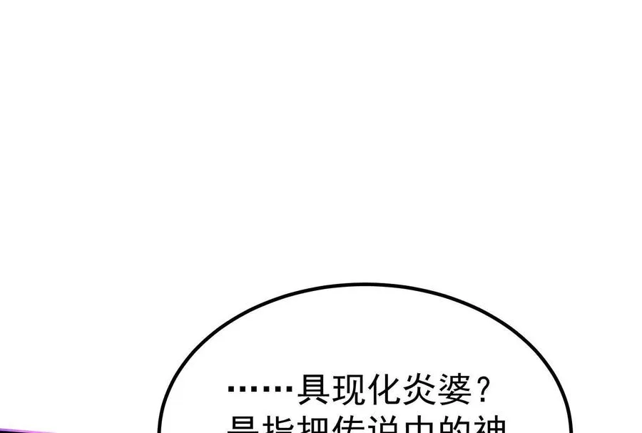 第52话 职业级装神弄鬼31