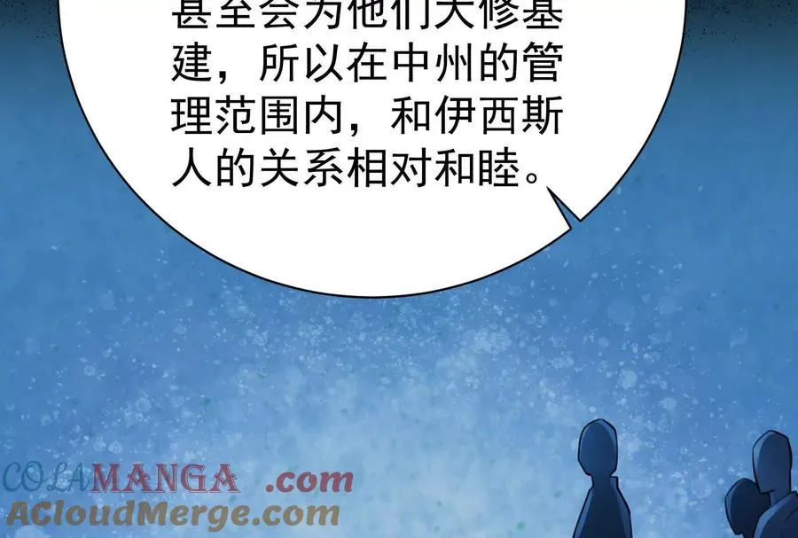 第79话 叛逆的噜噜咻128