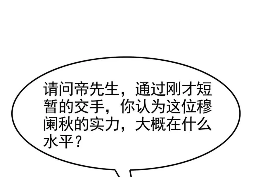第17话 天外有天，人外有人42