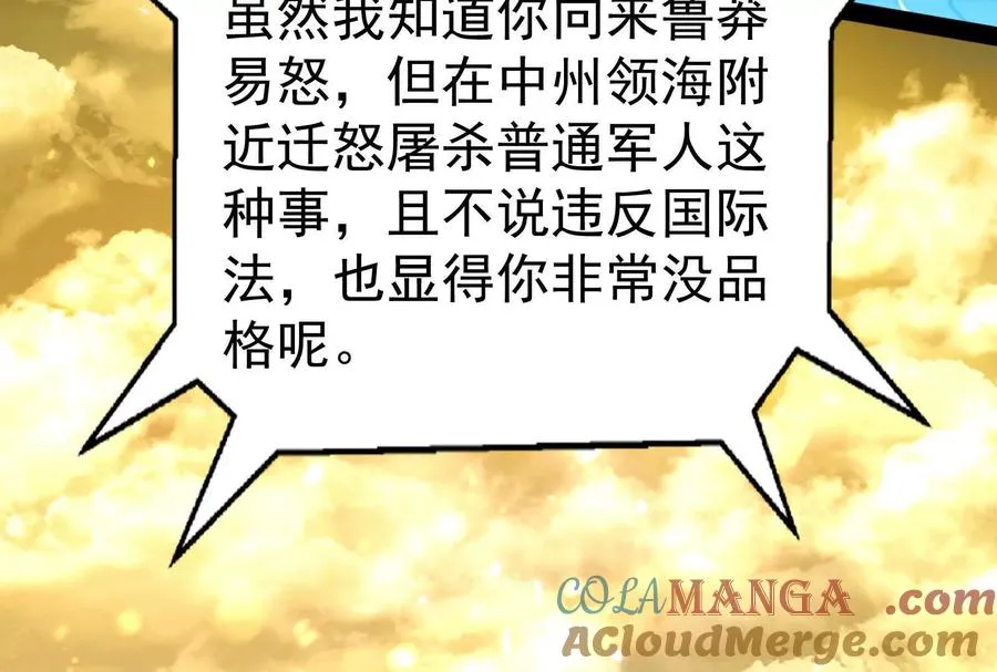 第74话 排山倒海124
