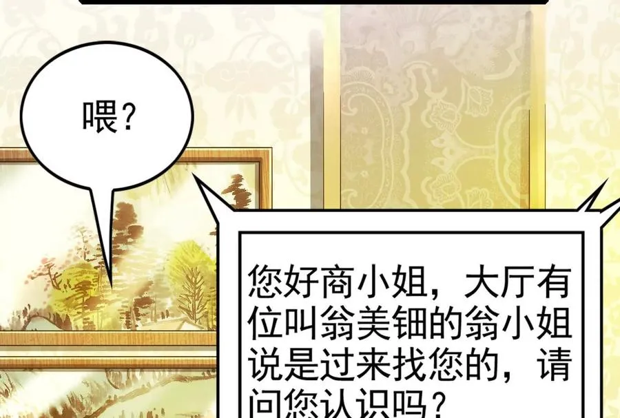 第14话 两万块还要？138