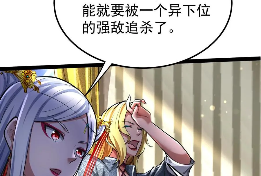 第49话 炎婆94
