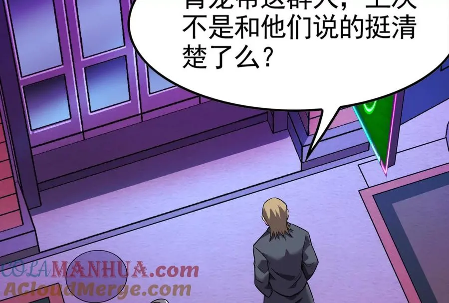 第14话 两万块还要？80