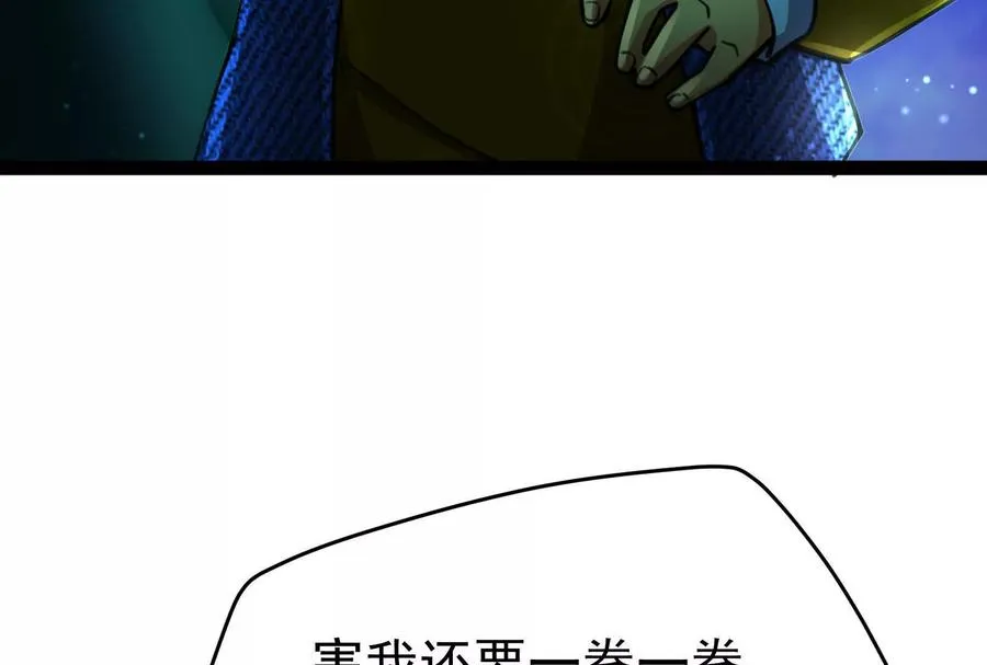 第68话 菌野森林118