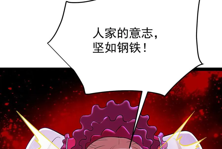 第69话 肌肉魔女53