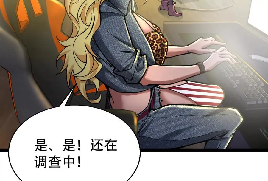 第27话 是不是玩不起90