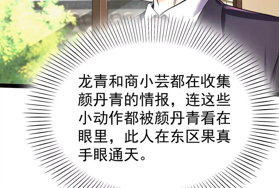第47话 异灾灭神论外10