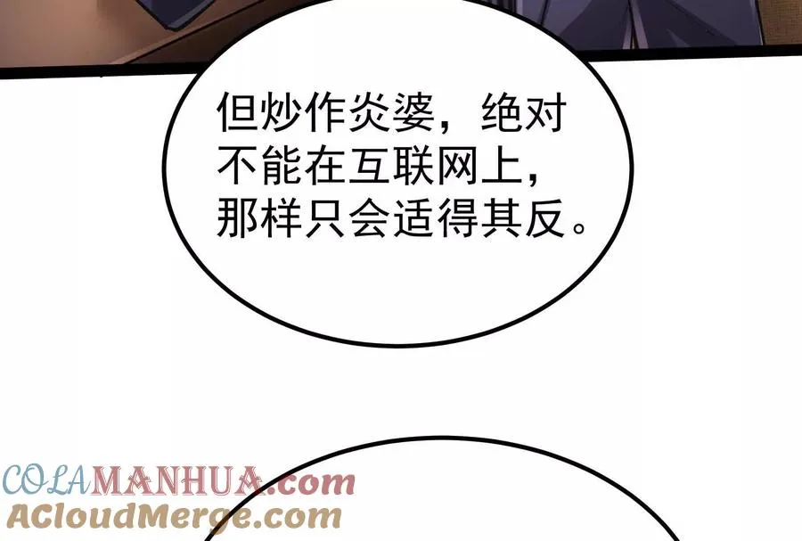 第49话 炎婆84
