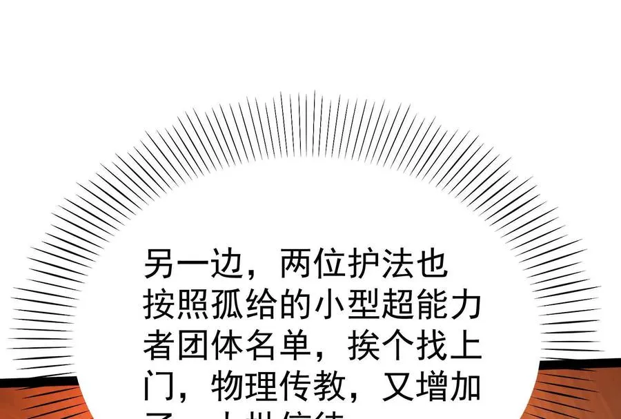 第52话 职业级装神弄鬼85