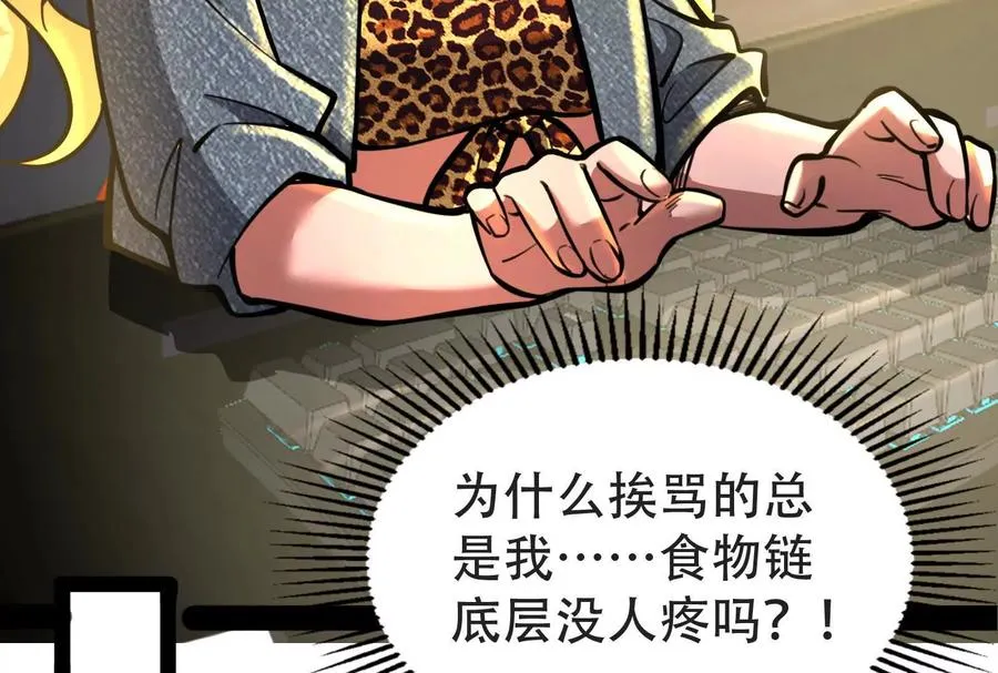 第27话 是不是玩不起99