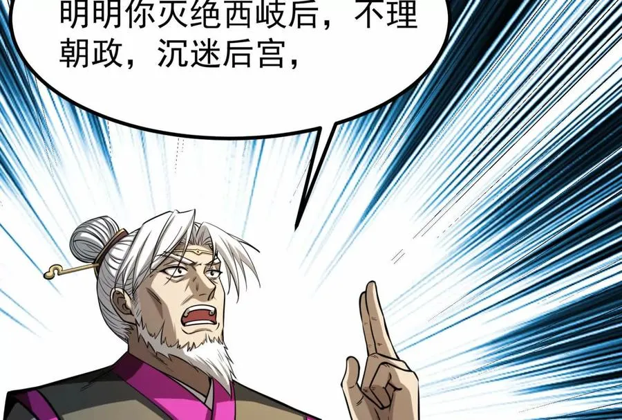 第1话 打破第四面墙的大商之主67