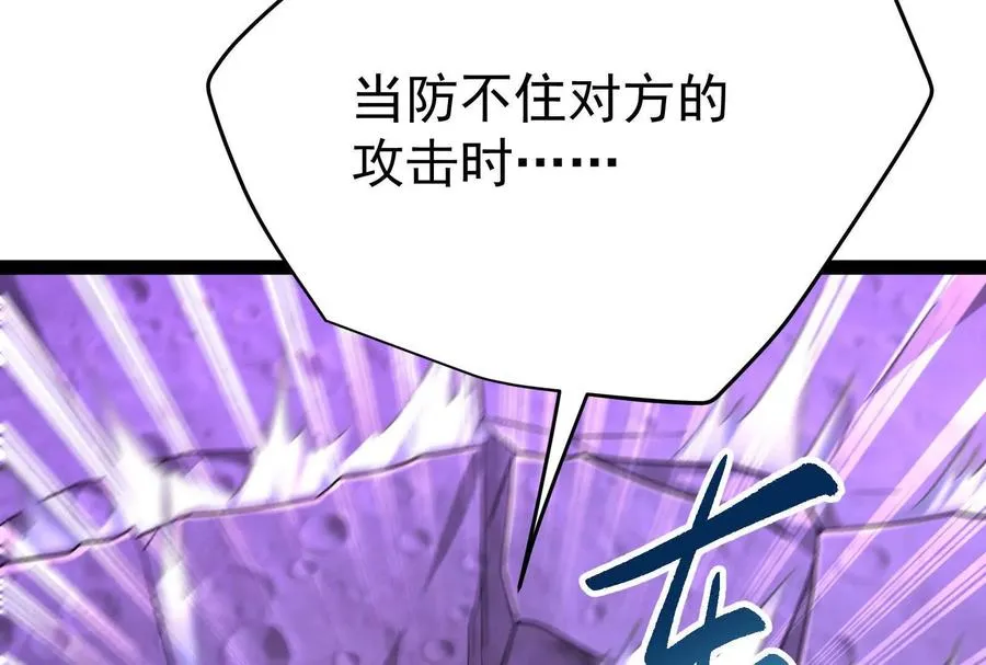 第69话 肌肉魔女97