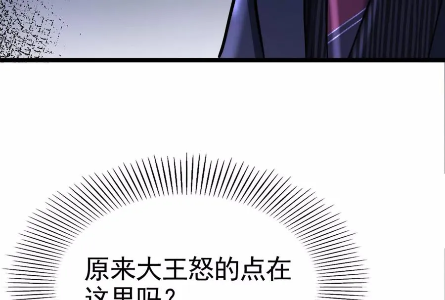 第19话 强行捆绑？142