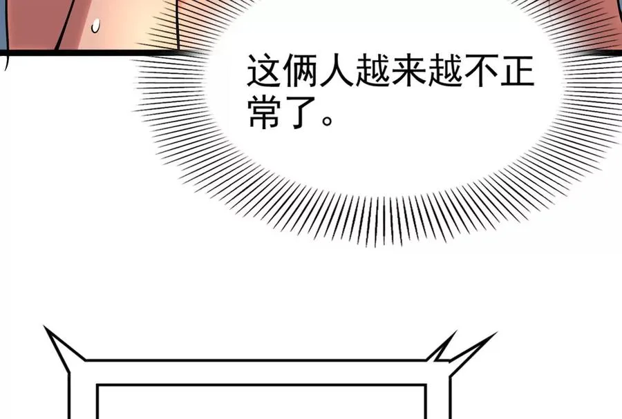 第14话 两万块还要？61
