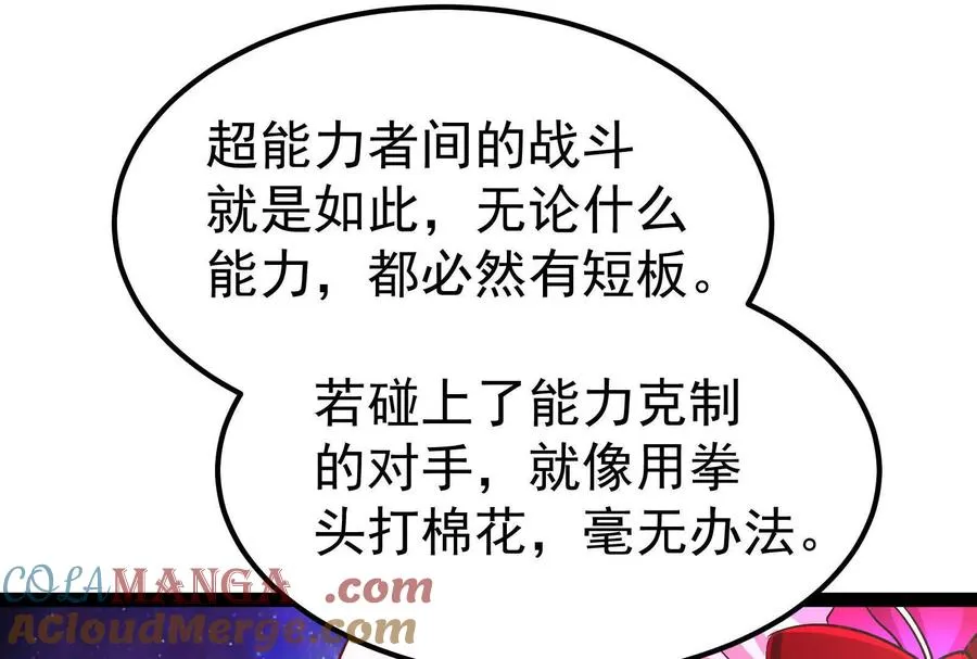 第68话 菌野森林92