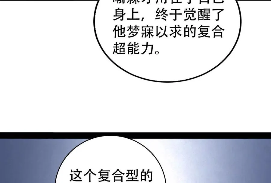 第32话 大号缝合怪81