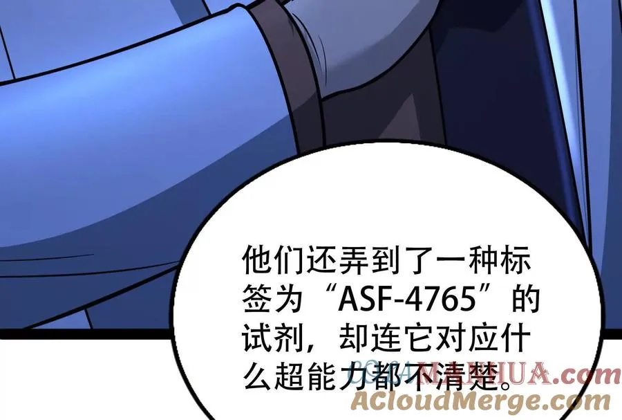 第32话 大号缝合怪16