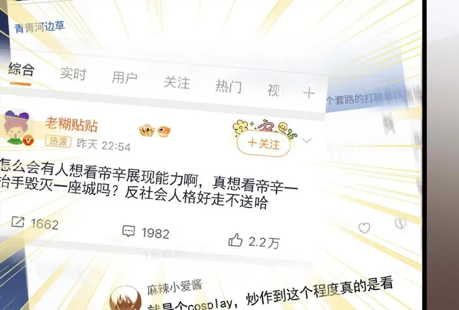 第19话 强行捆绑？10