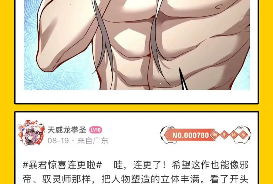 第9话 强行捆绑？170