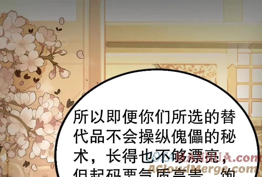 第21话 嚣张的喻森100