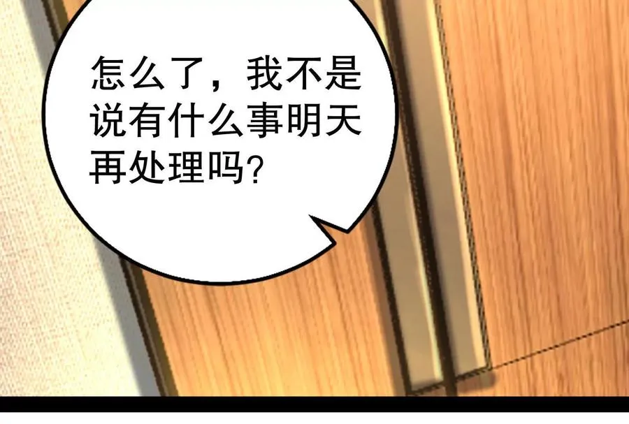 第20话 帝辛的谈谈115