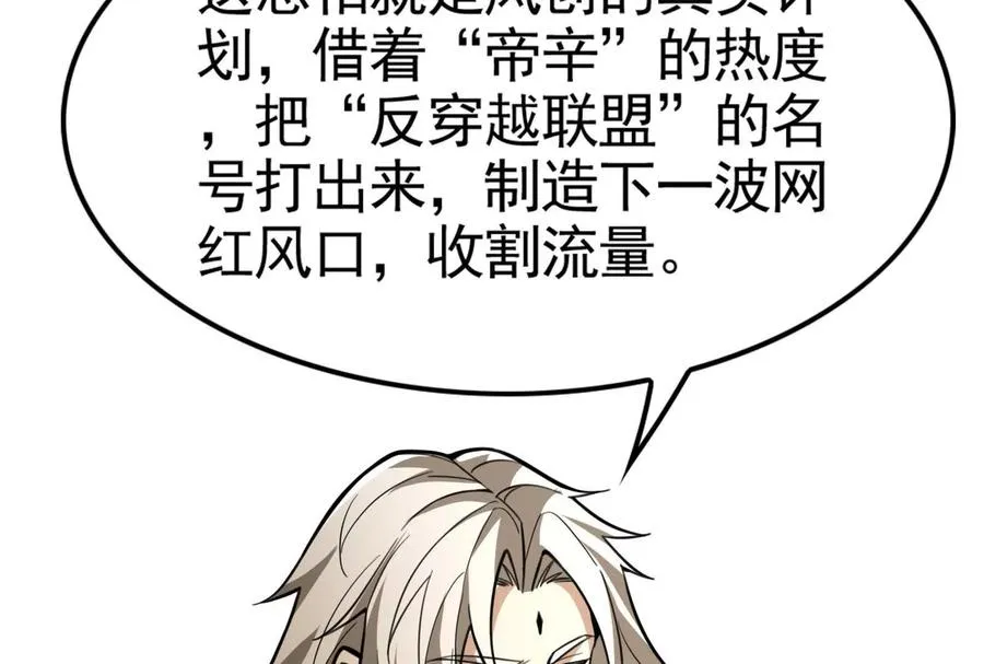 第19话 强行捆绑？101