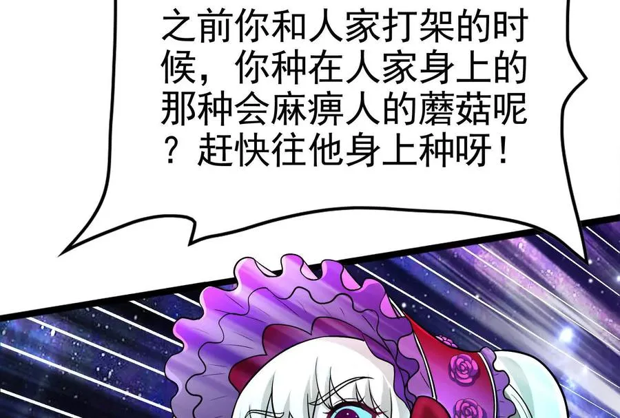 第67话 出卖177