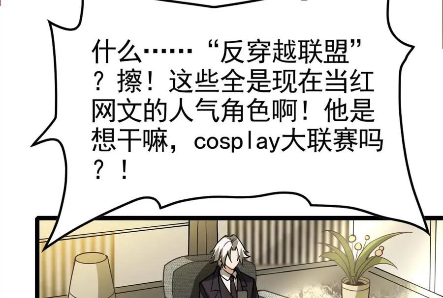 第19话 强行捆绑？98