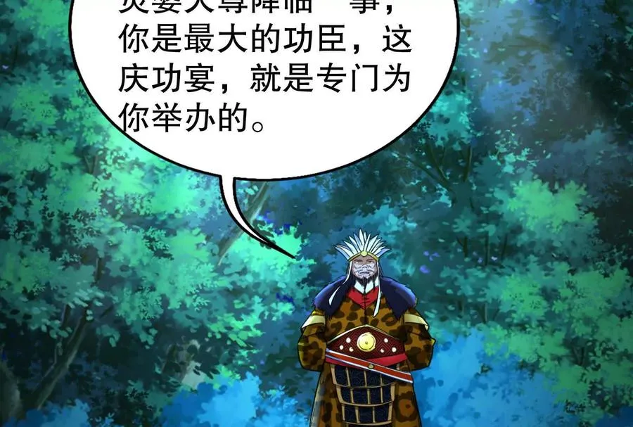 第53话 鸿门宴26