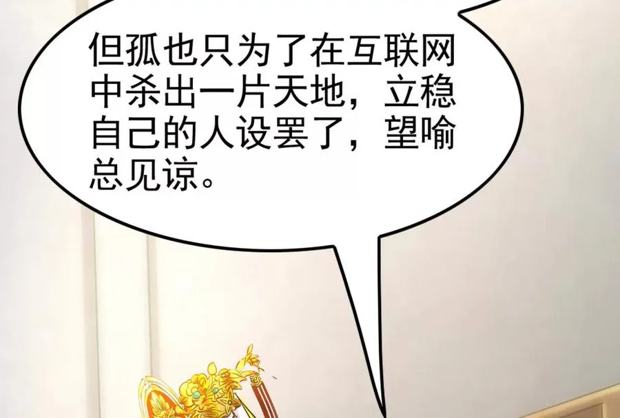 第38话 兵不厌诈25