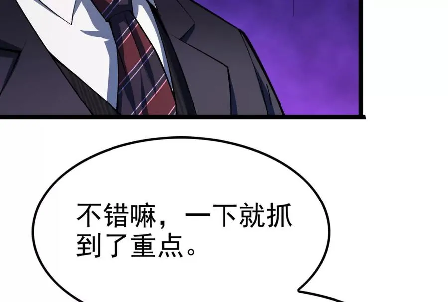 第31话 超能力研究者91