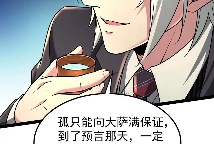 第51话 炎灵珠29