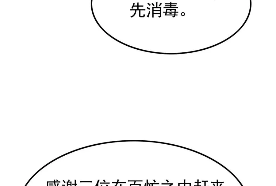 第59话 四大天王114