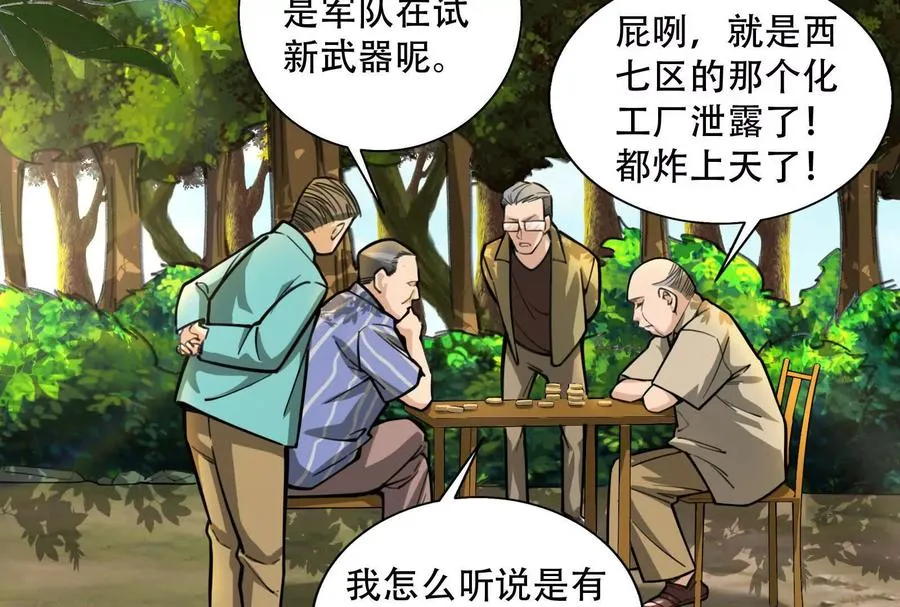 第35话 好戏开场5