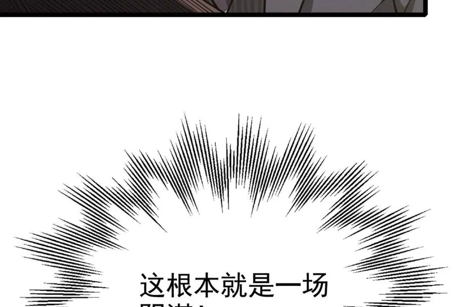 第38话 兵不厌诈213