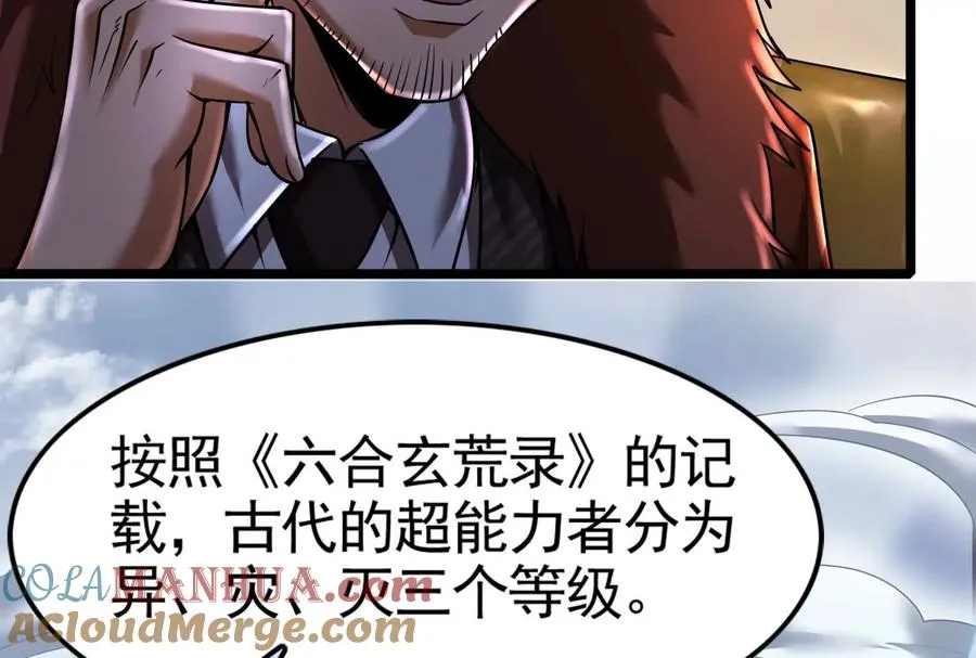 第17话 天外有天，人外有人72