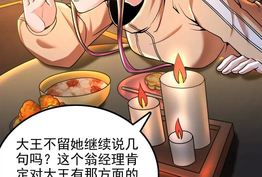 第4话 现实世界149