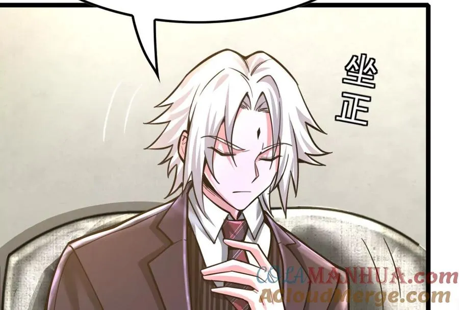 第19话 强行捆绑？120