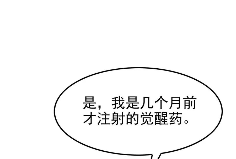 第9话 强行捆绑？83