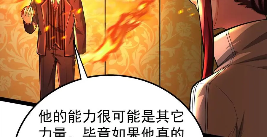 第51话 炎灵珠94